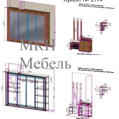 проект прихожей со шкафом купе
