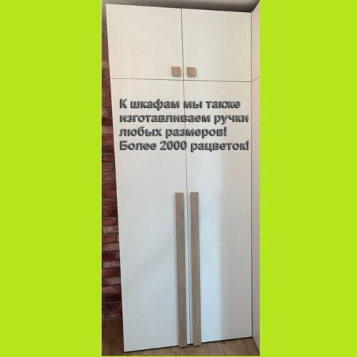 Изготавливаем ручки. Более 2000 расцветок!