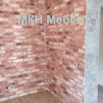 место установки шкафа