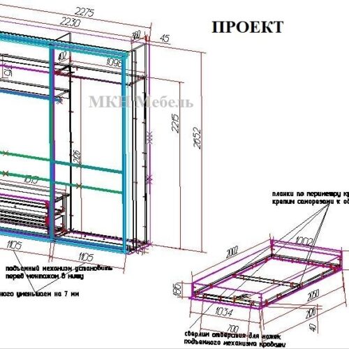 проект встроенный шкаф купе подъёмная кровать