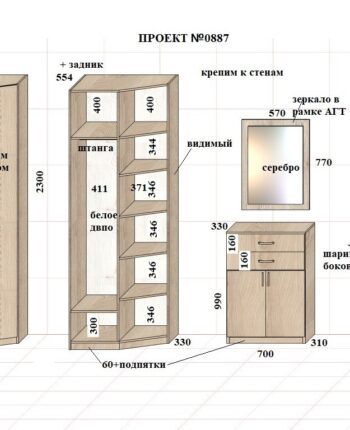 Проект прихожей