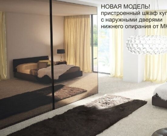 Встроенный шкаф купе в супер узком профиле с бронзовыми зеркалами от МКН Мебель