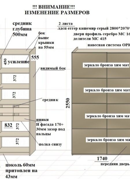 Проект ЗАКАЗ шкаф купе с навесными дверями и матовыми зеркалами 0430