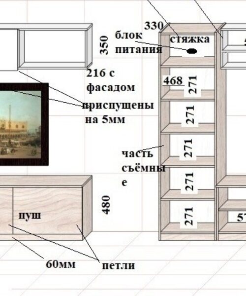 Проект стенка ТВ МКН
